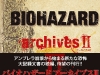bioarch2_h1
