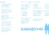 kagajyo_h2-3-600