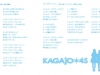 kagajyo_h2-3-600